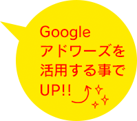 成功事例のご紹介